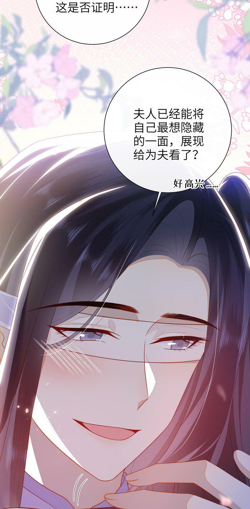 043 可以拥有您的吻吗？22