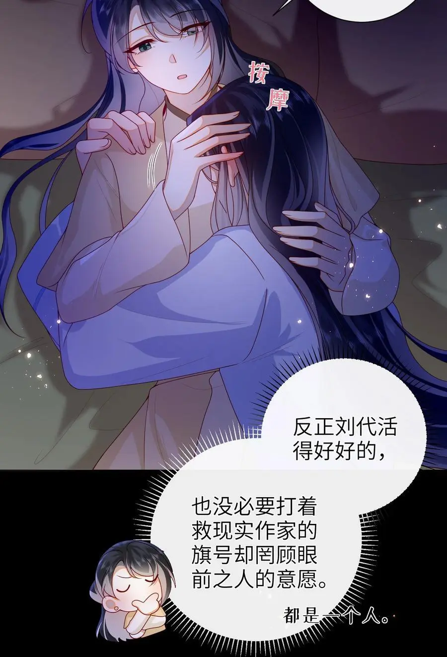 073 杀了她21