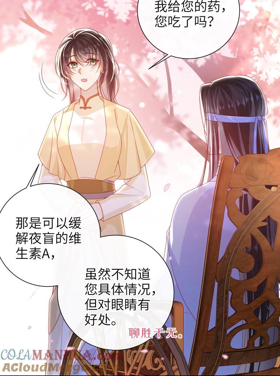 067 贴身……侍女2