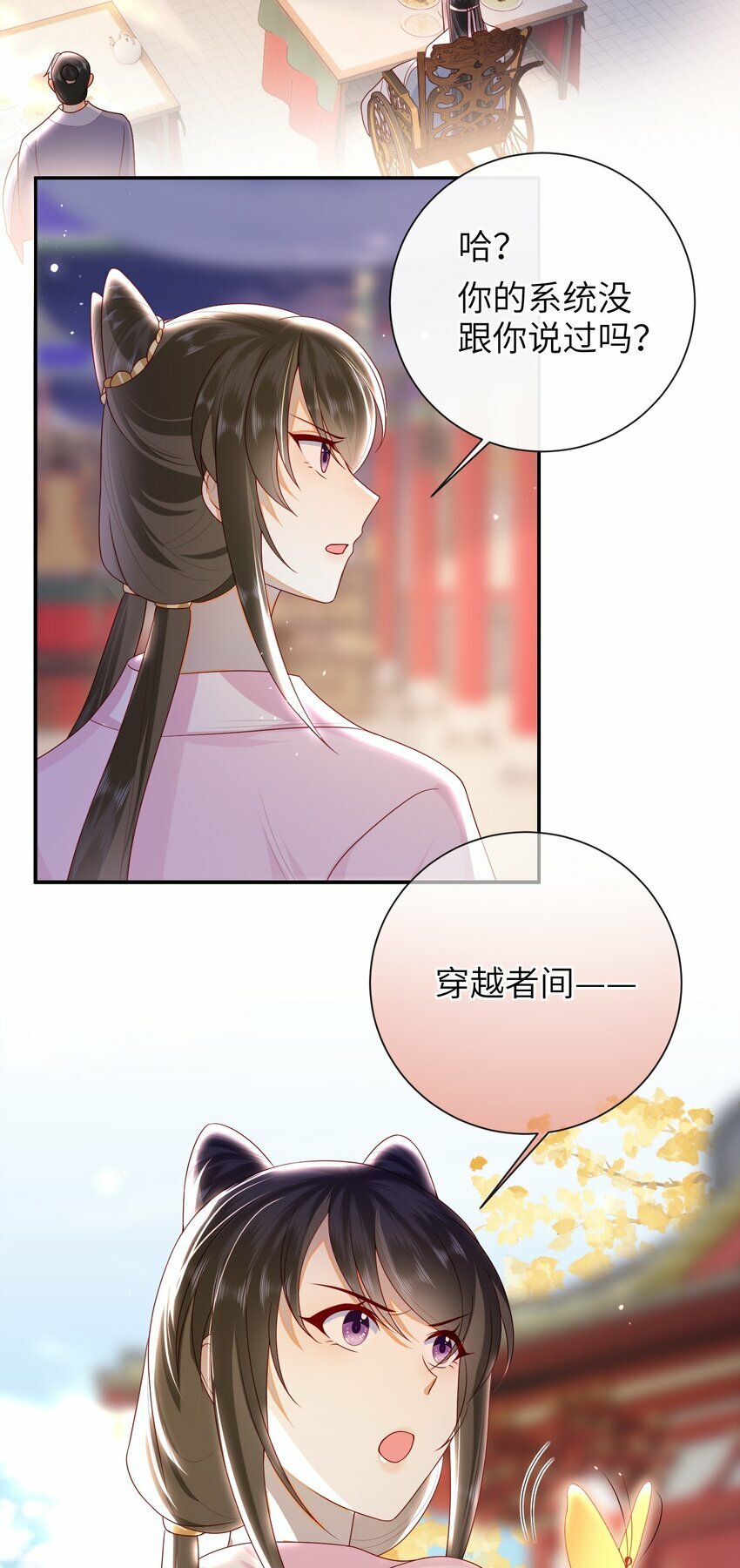 040 其他穿越者？4