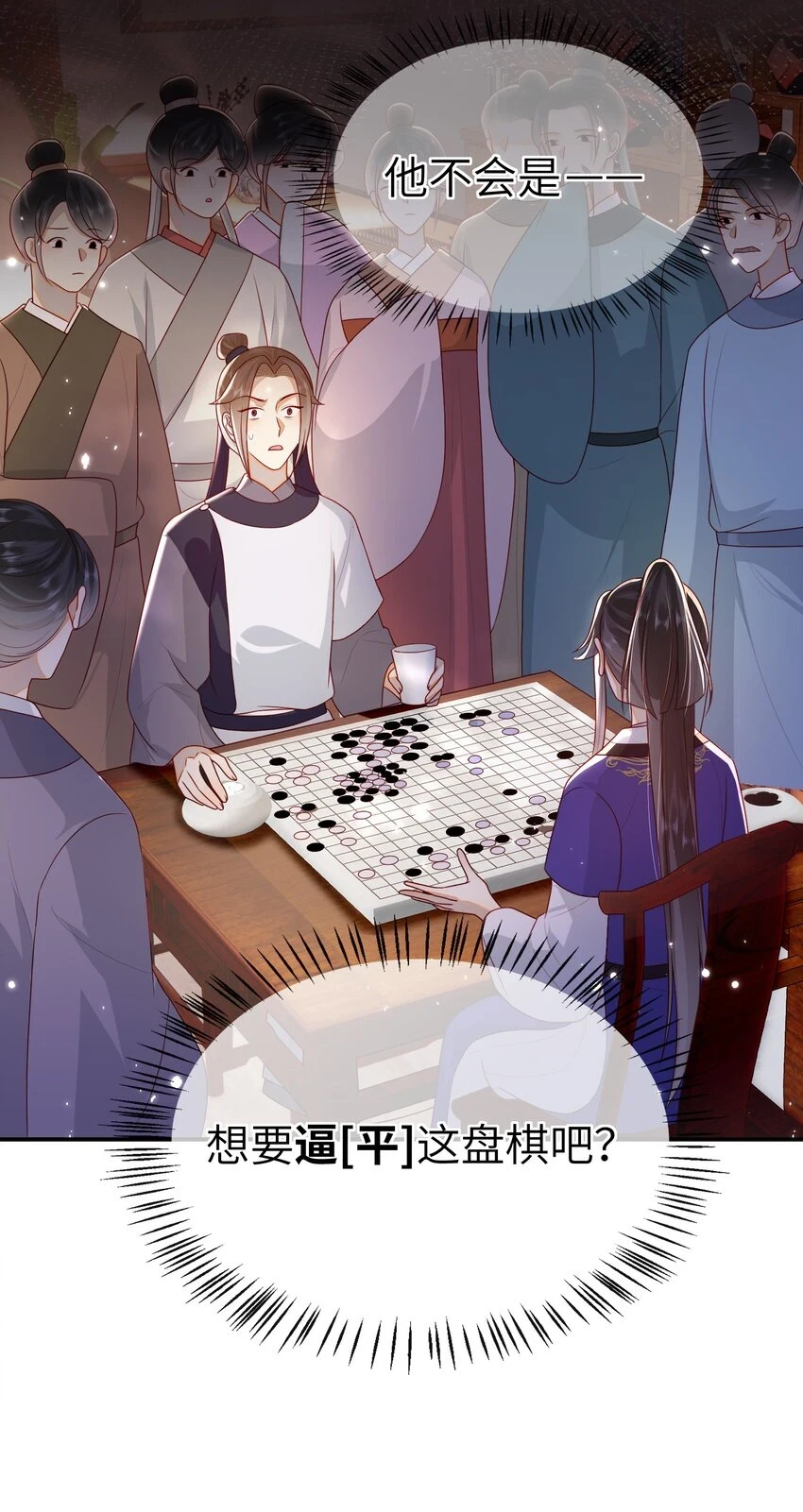 037 加点赌注如何？38
