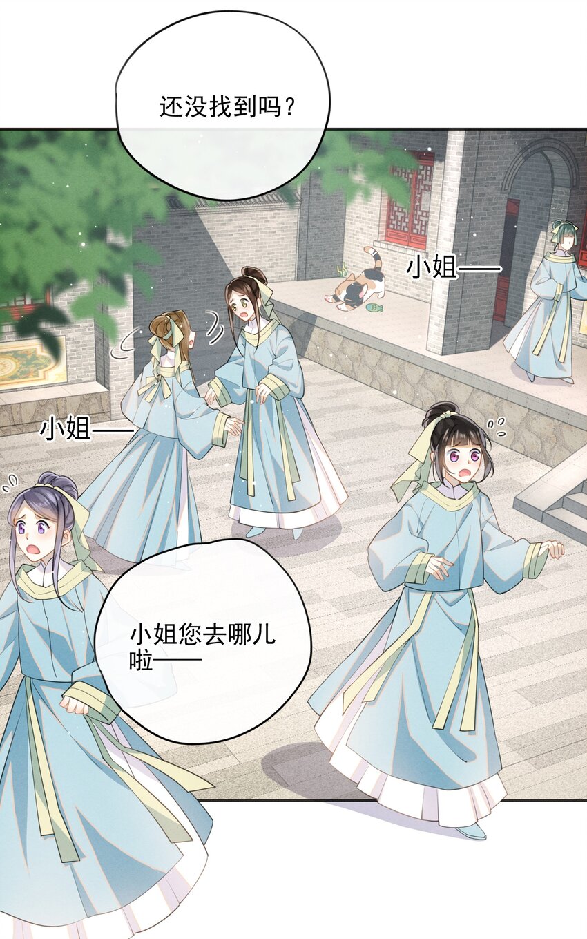 003 我的男人我保护15