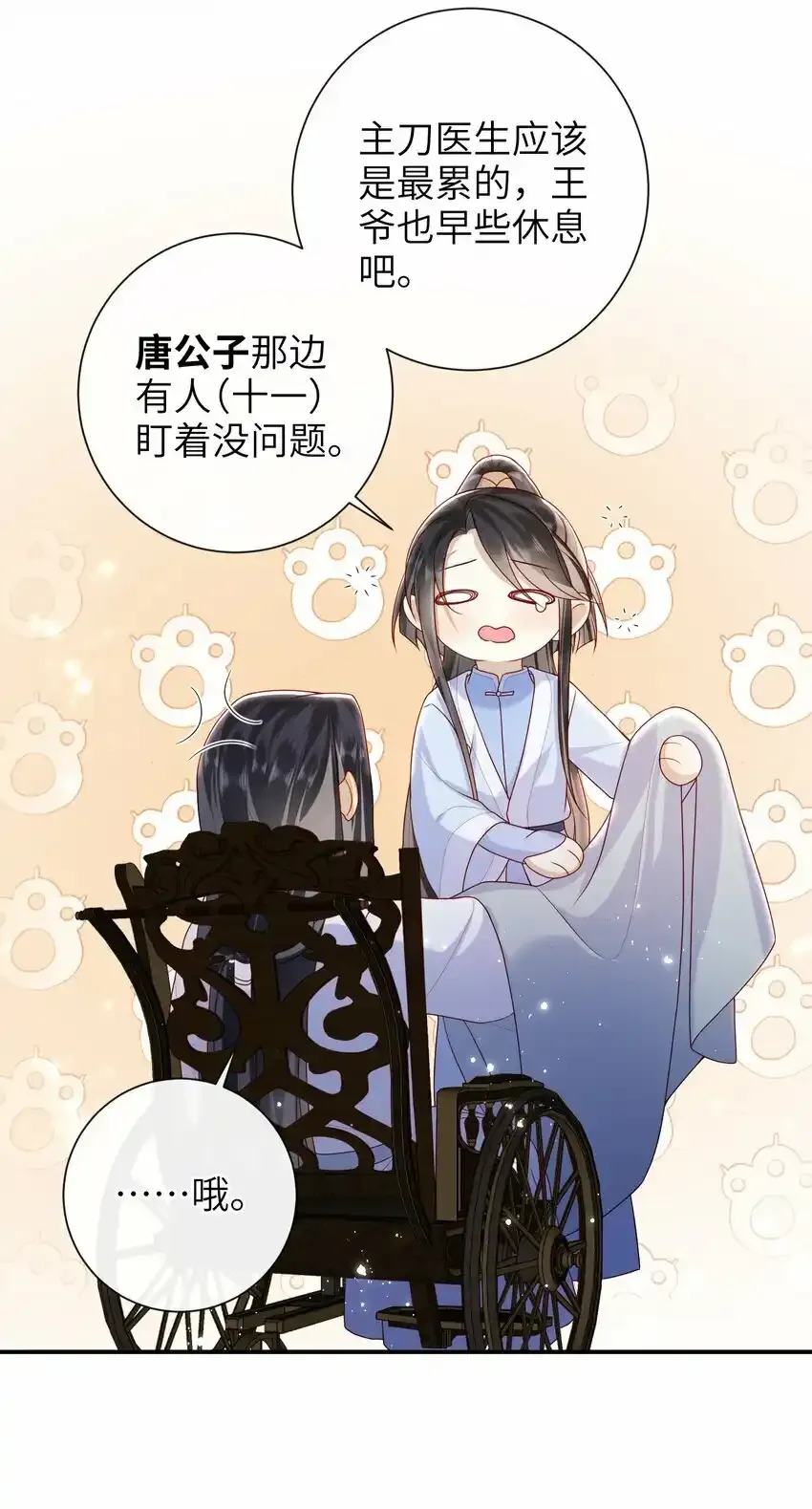 049 你要干什么？35