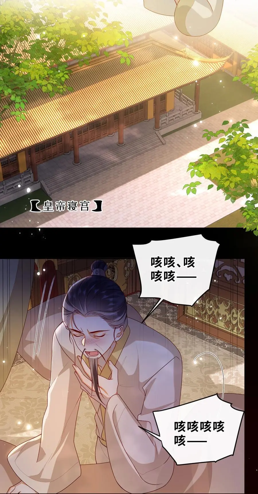 071 该驾崩了11