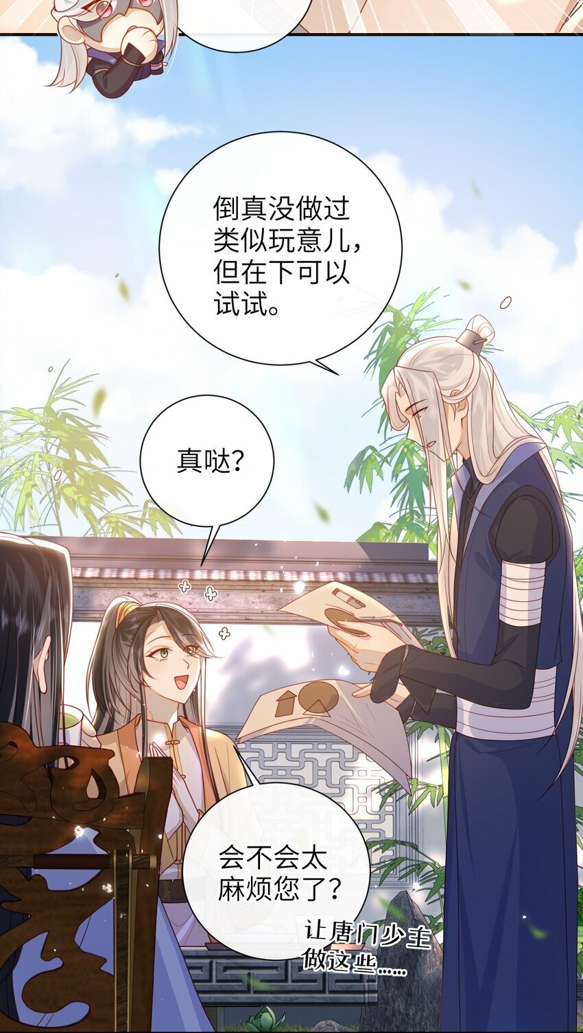 051 他今天很不对头25