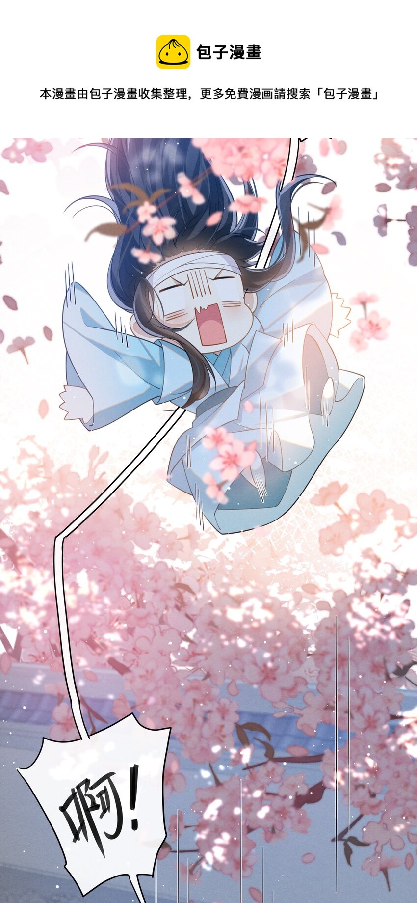 001 大佬不想要风花雪月52