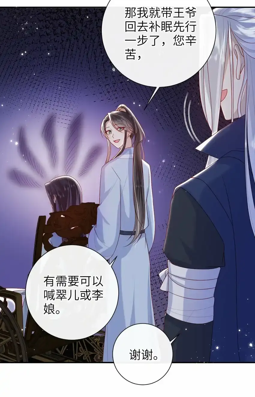 049 你要干什么？32