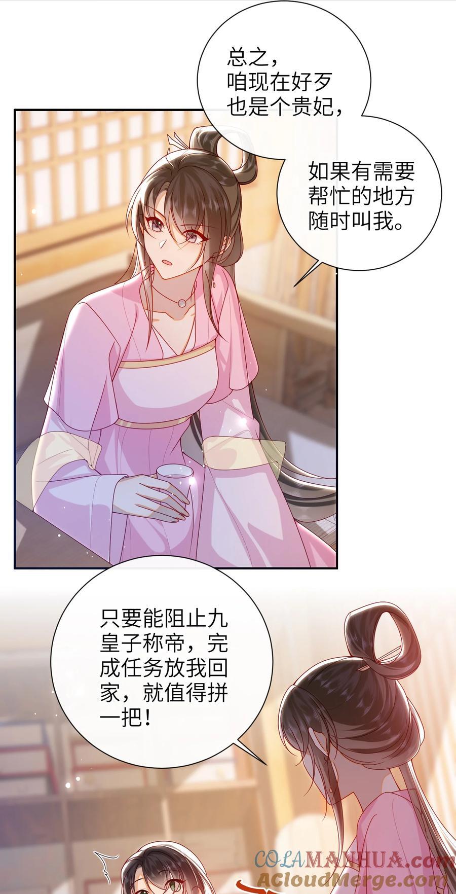 067 贴身……侍女12