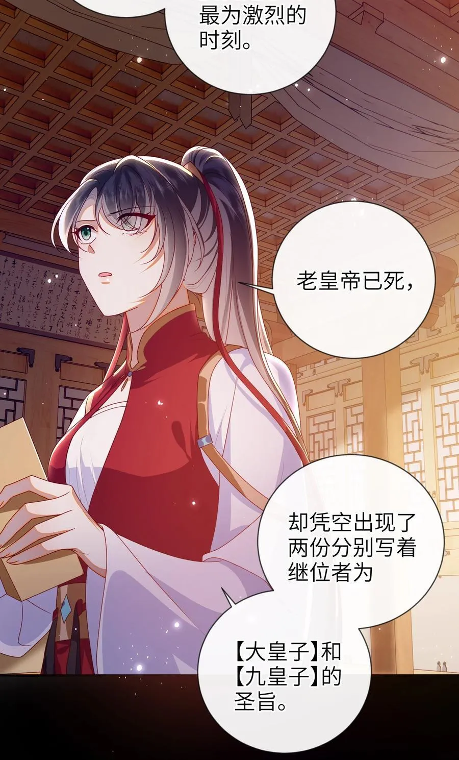 088 口是心非2