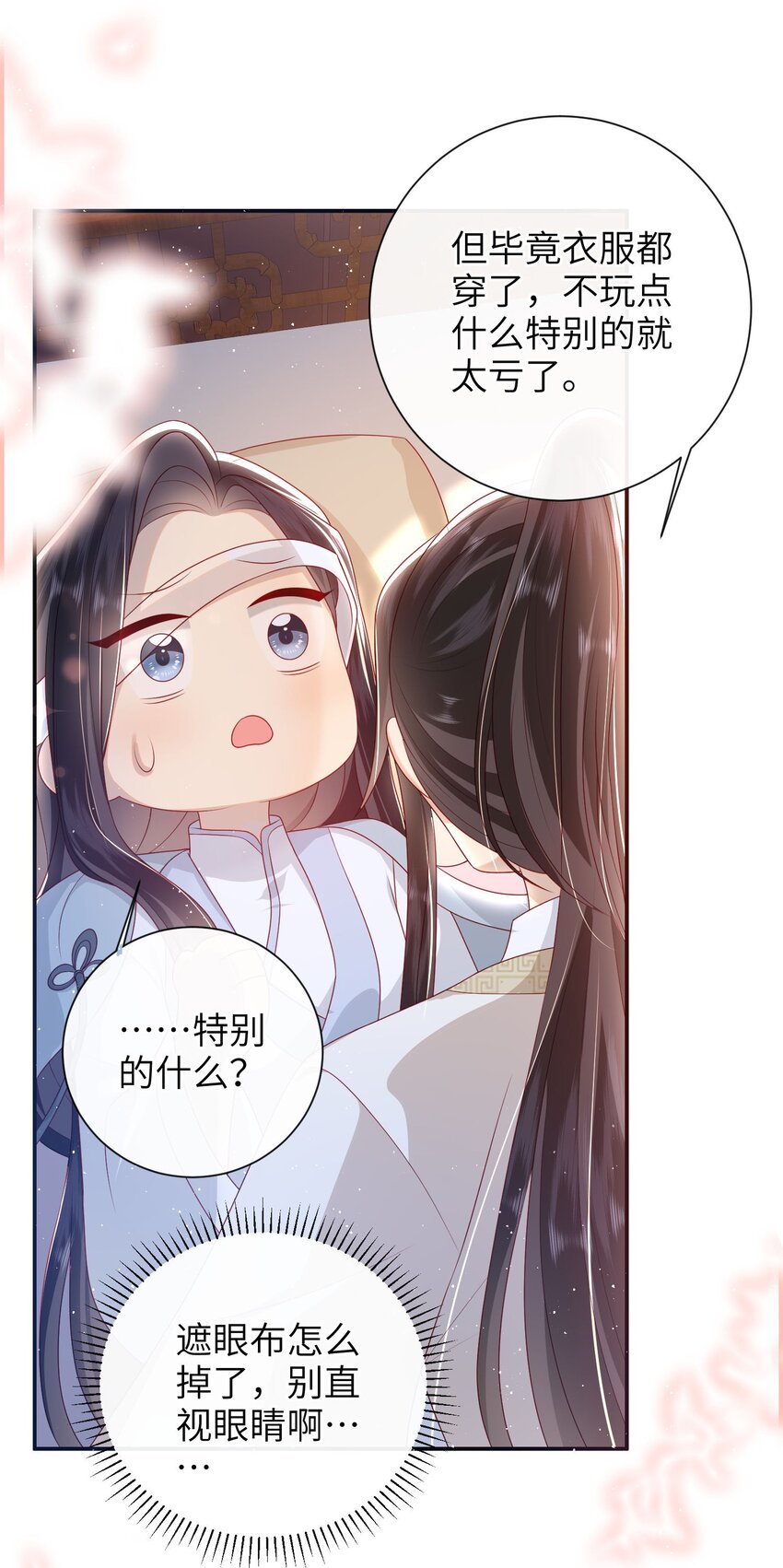 029 尽情享用？24