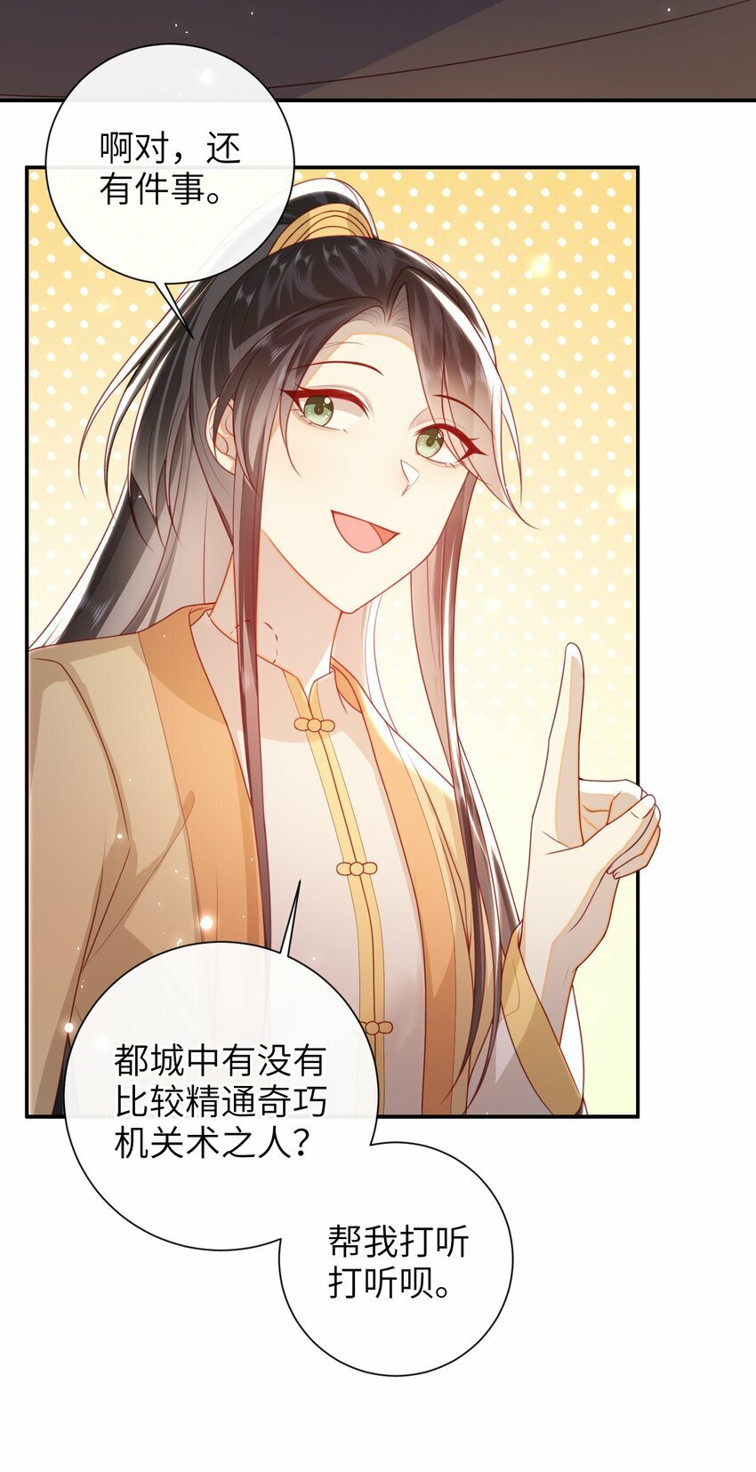 051 他今天很不对头19
