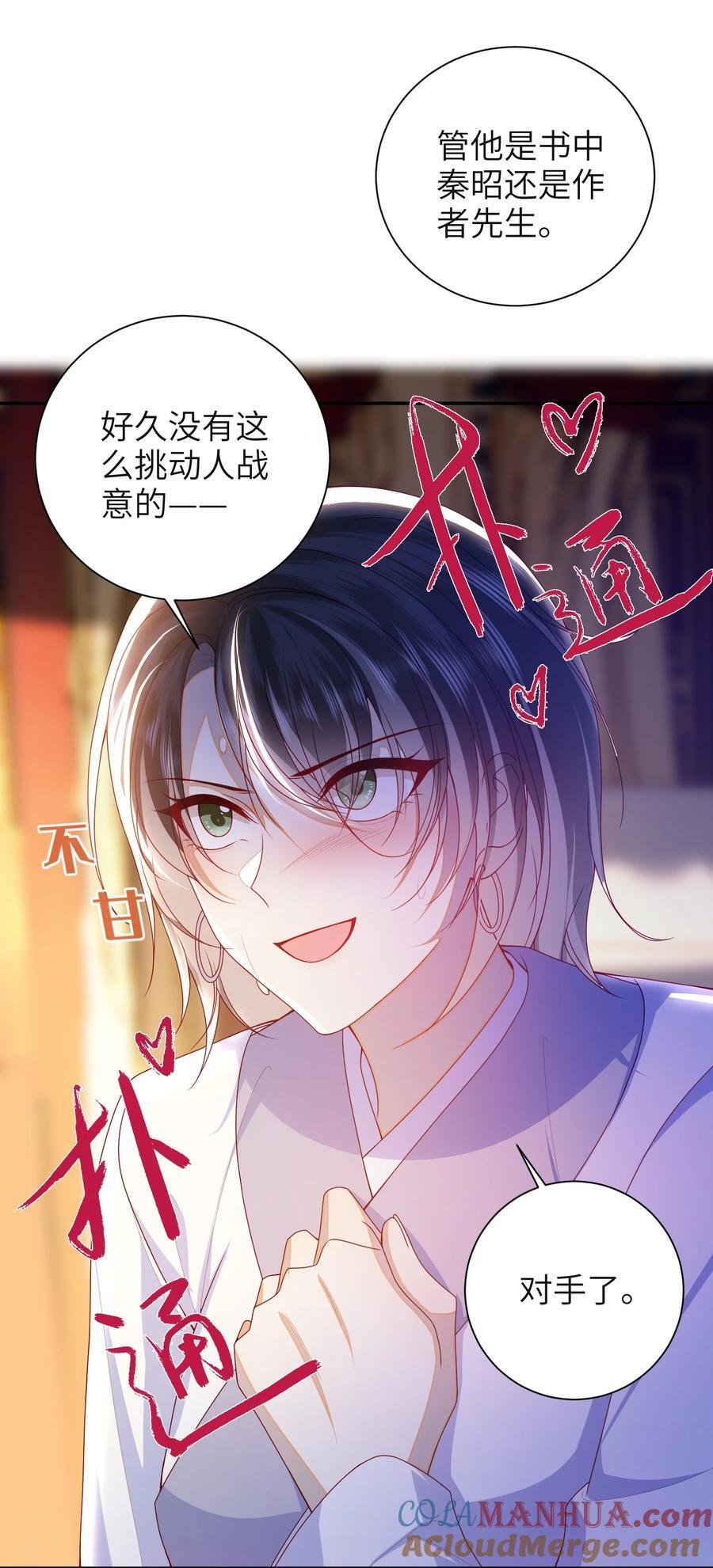 064 奇怪的感觉26