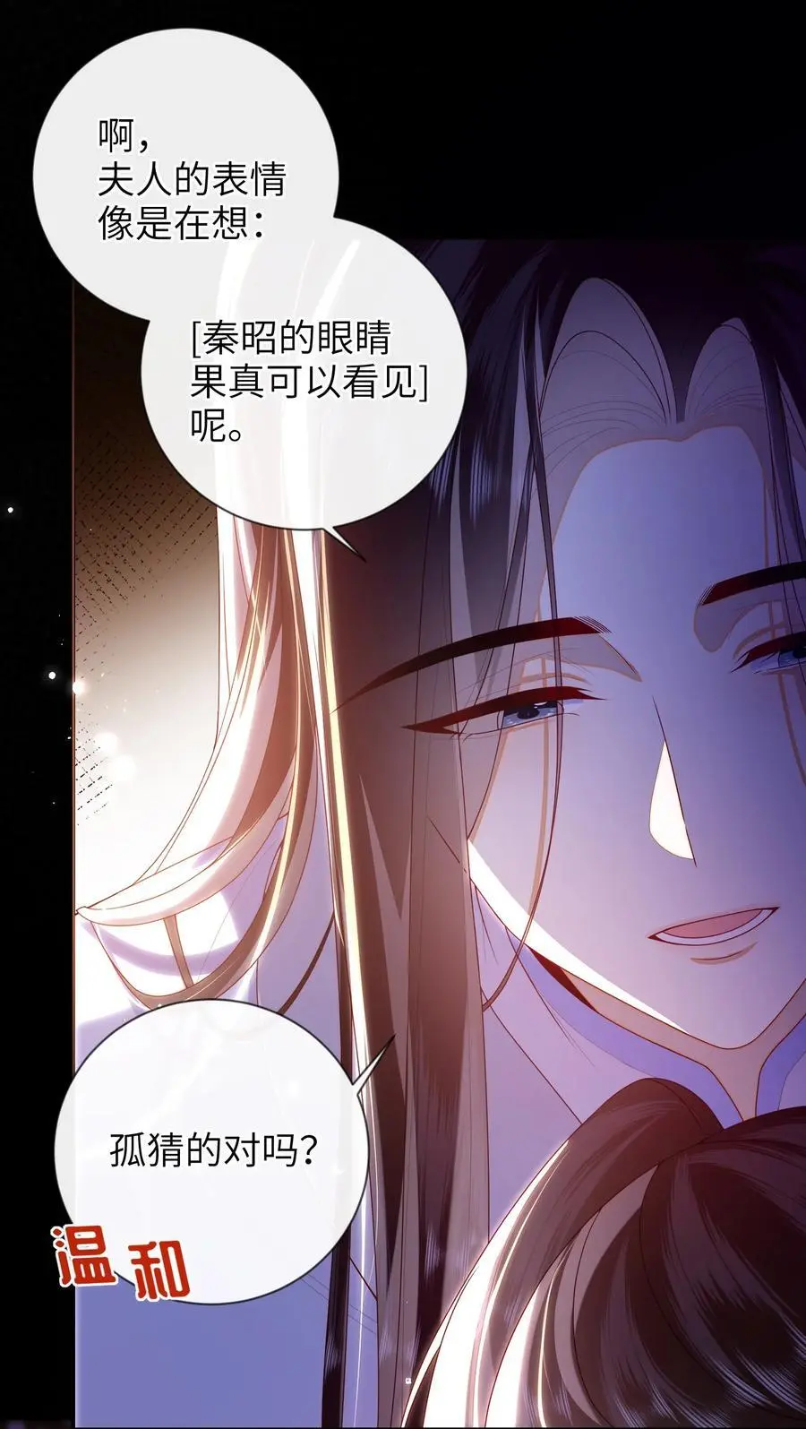 76 您想救他吗？11