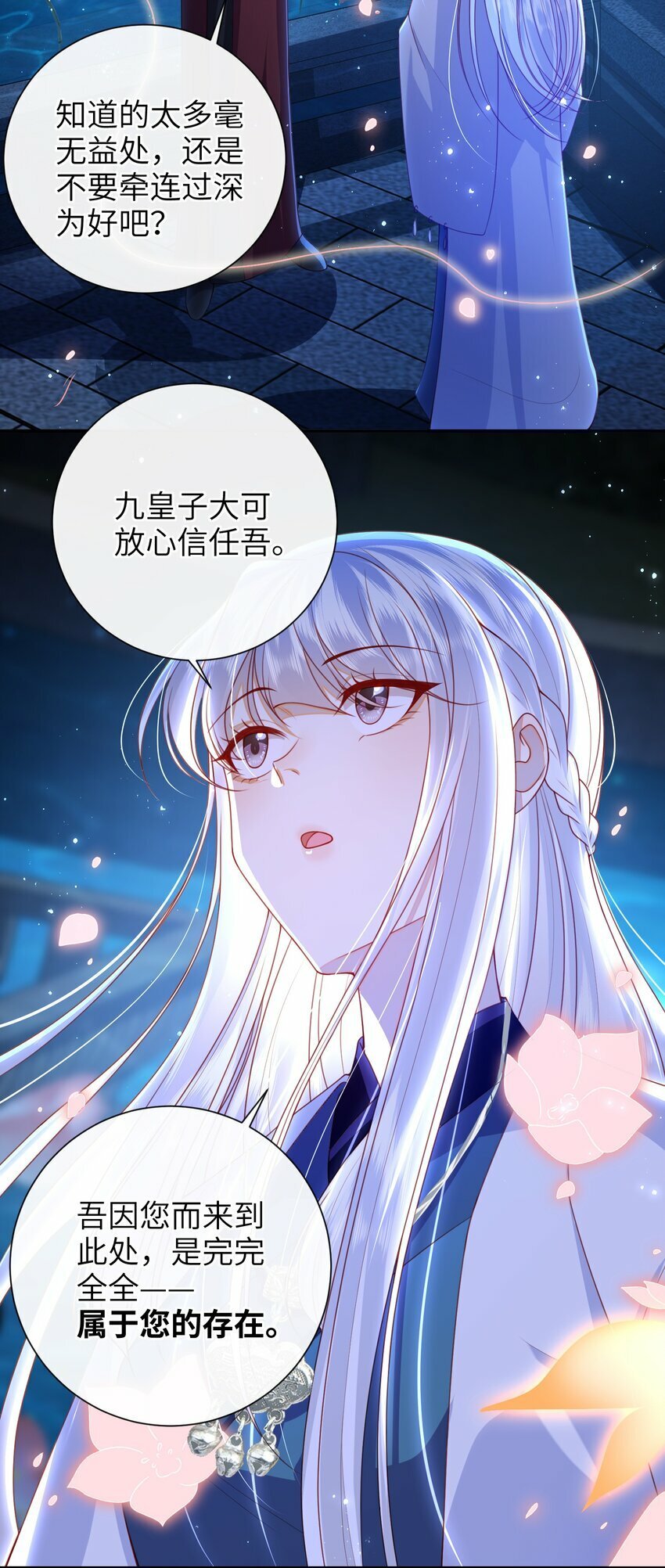 055 该收网了32
