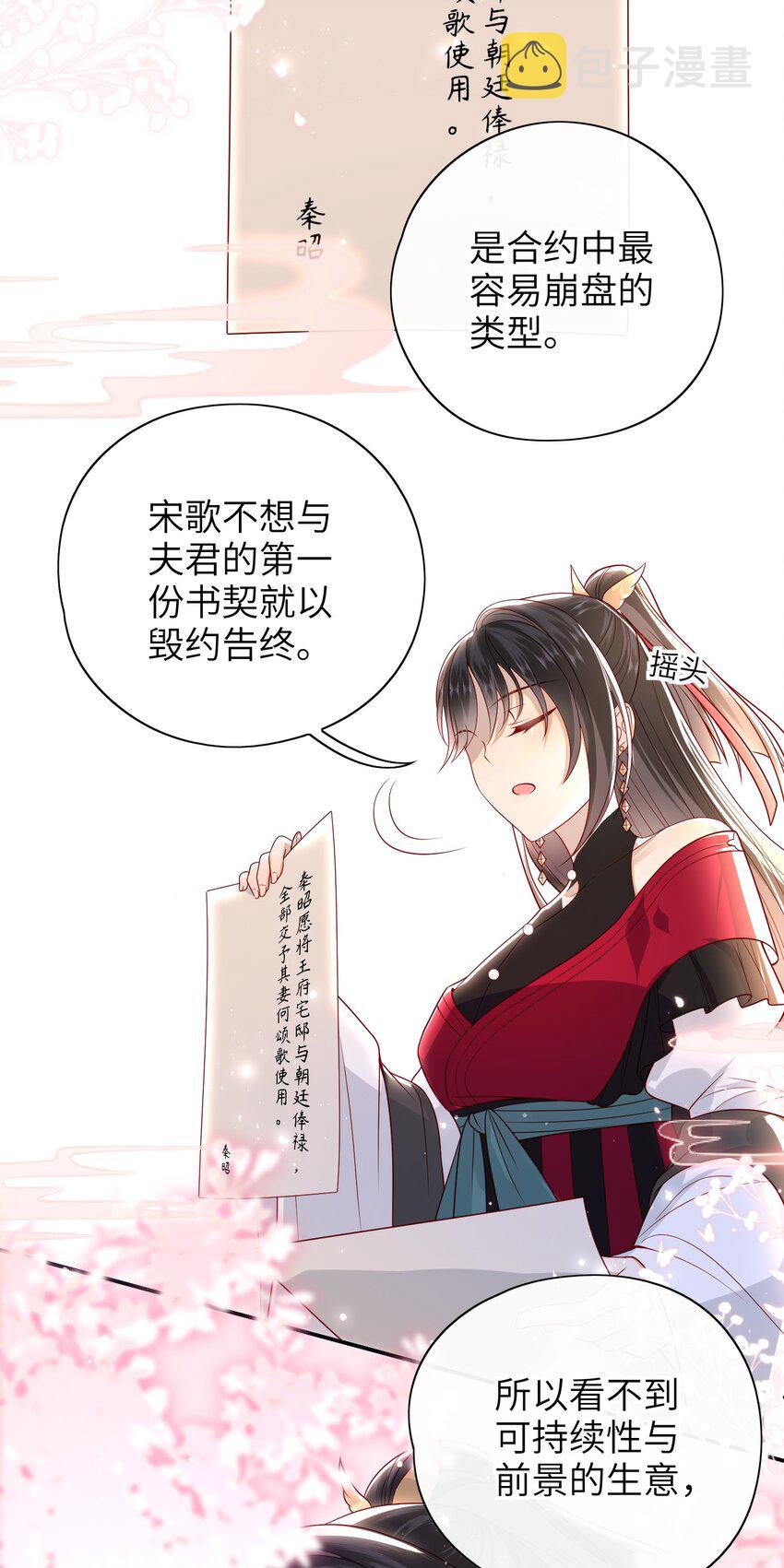 019 我不是在骗嫁妆钱！23