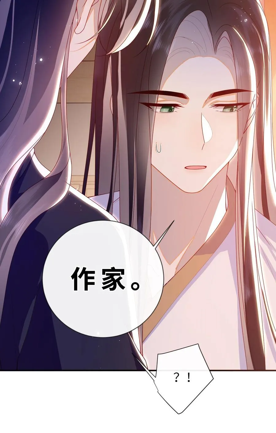 085 你是谁？28