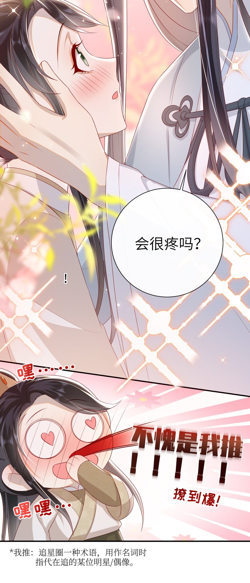 028 能摸摸吗？28