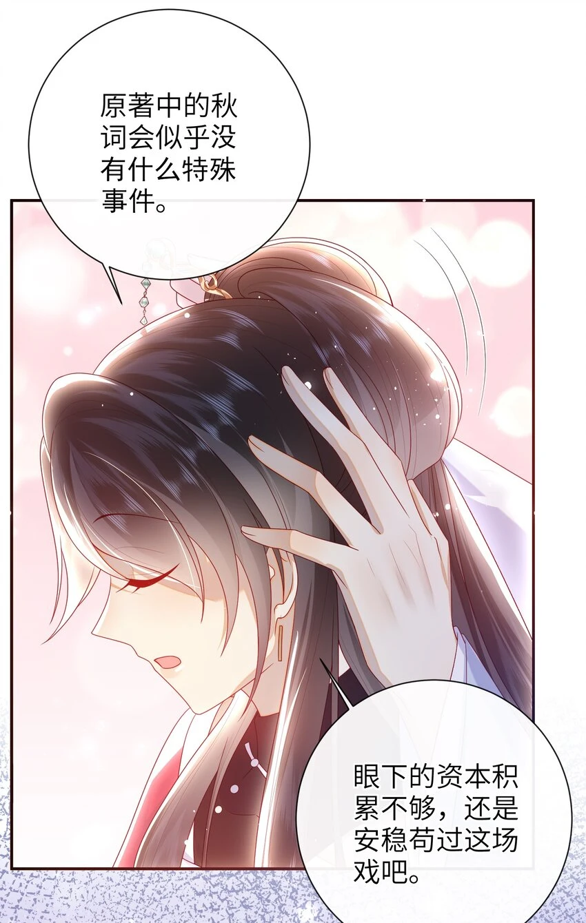 039 秋词会15