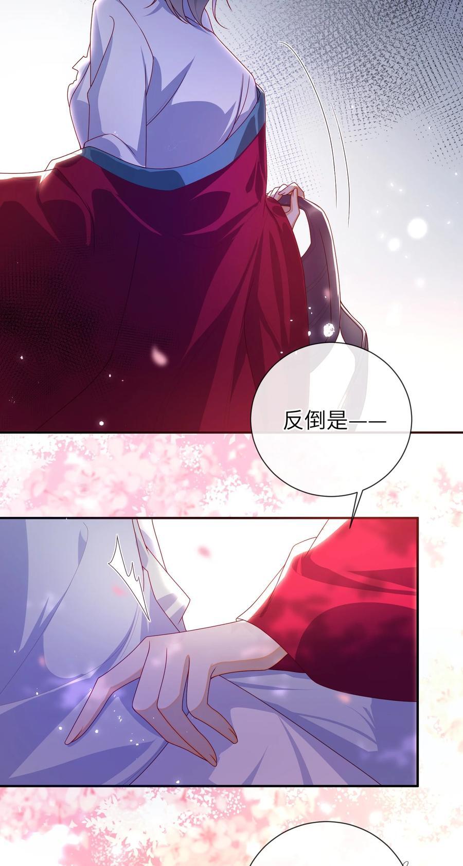 65 我……喜欢秦昭吗？19