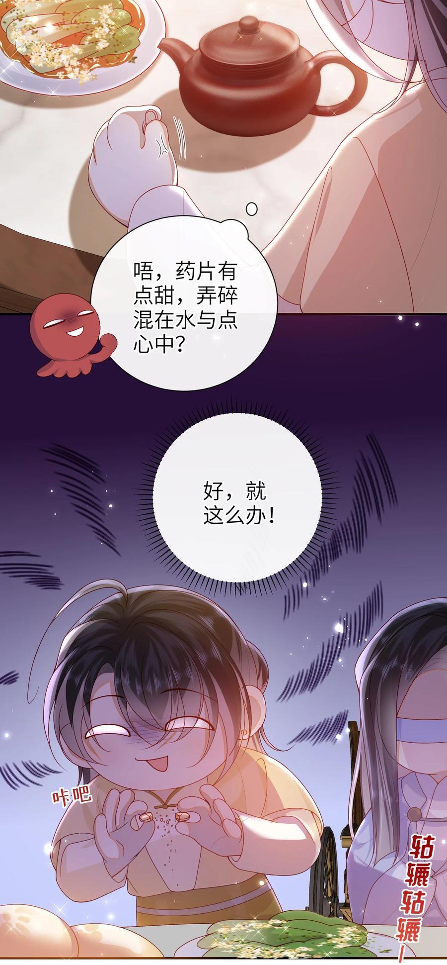 067 贴身……侍女37
