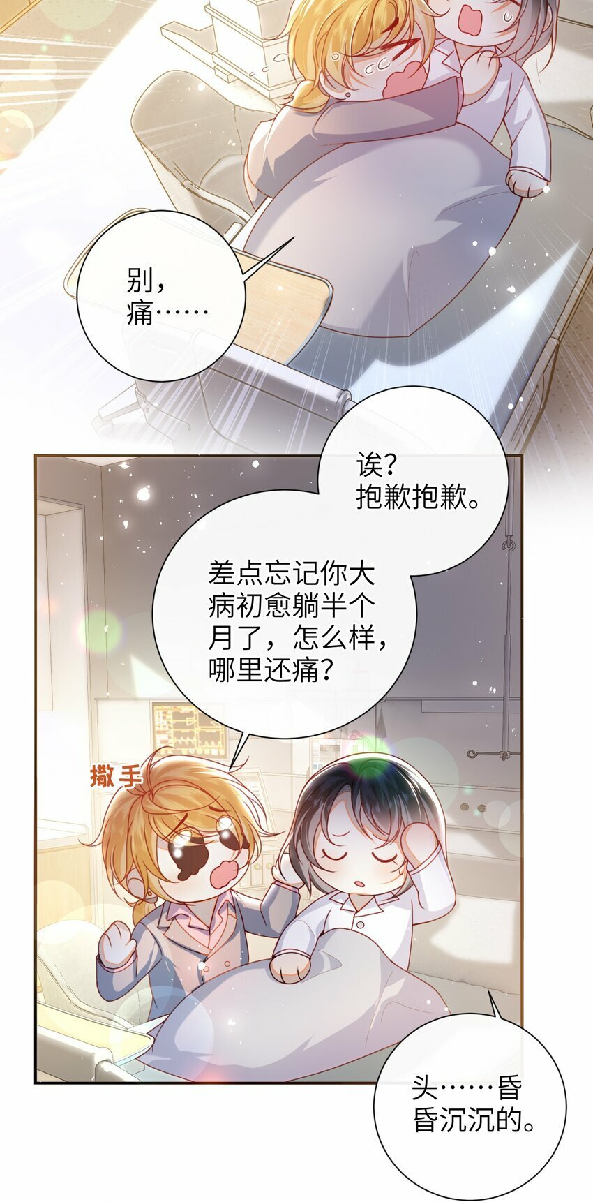 058 还没到时候6