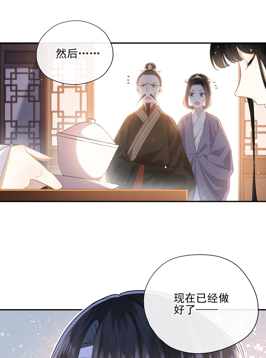 003 我的男人我保护23