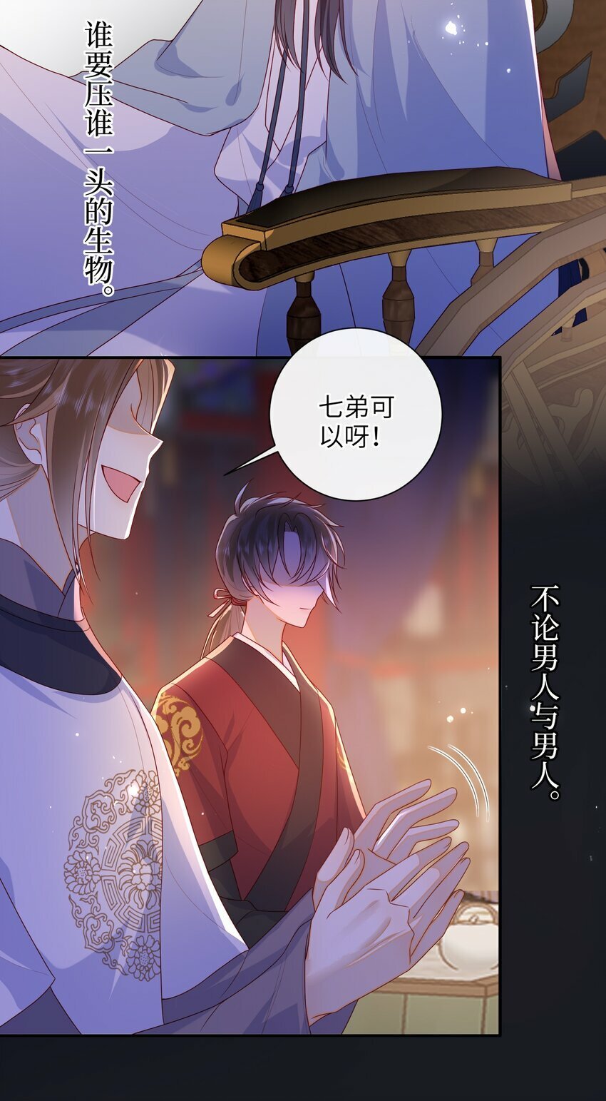 040 其他穿越者？20
