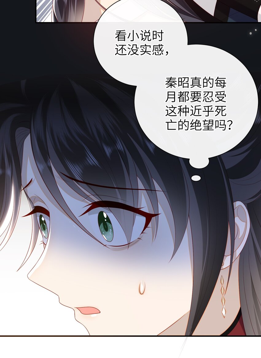 024 夫人，你要做什么？23