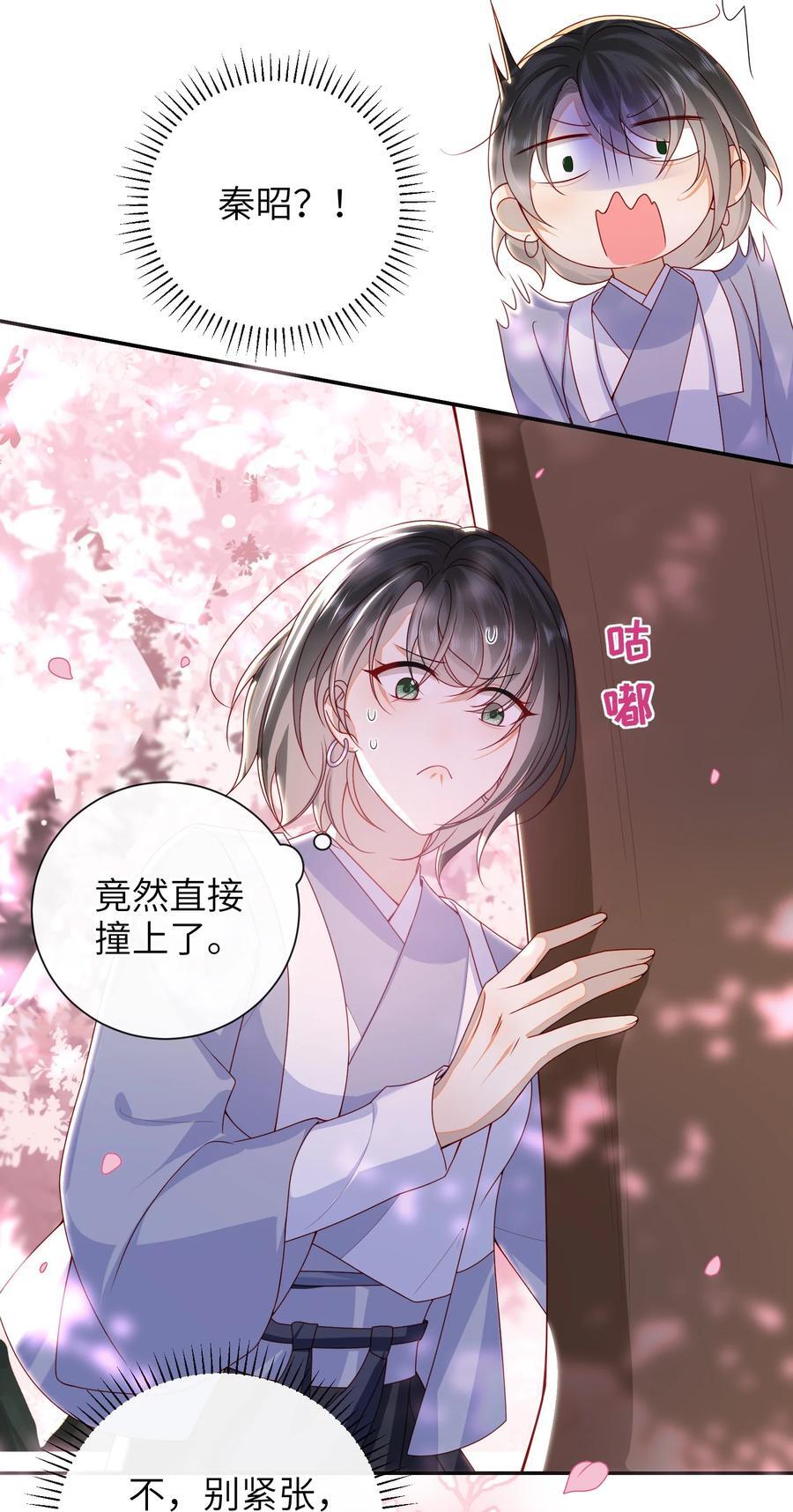 062 宋歌……已经死了！17
