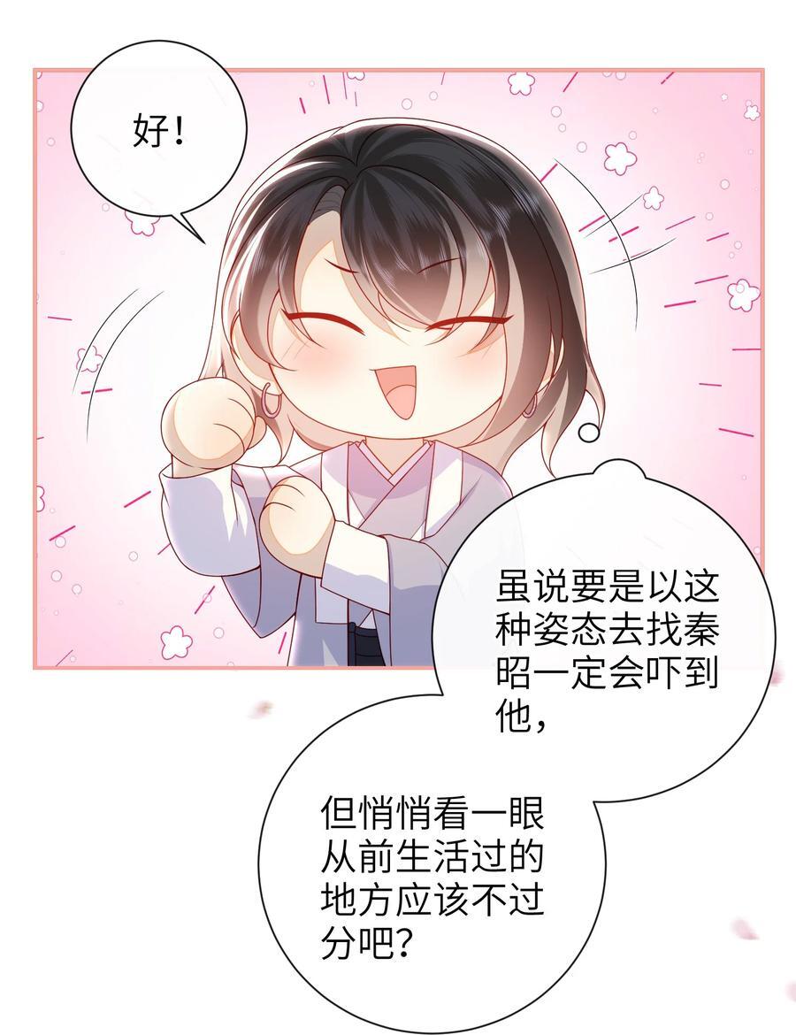 062 宋歌……已经死了！11