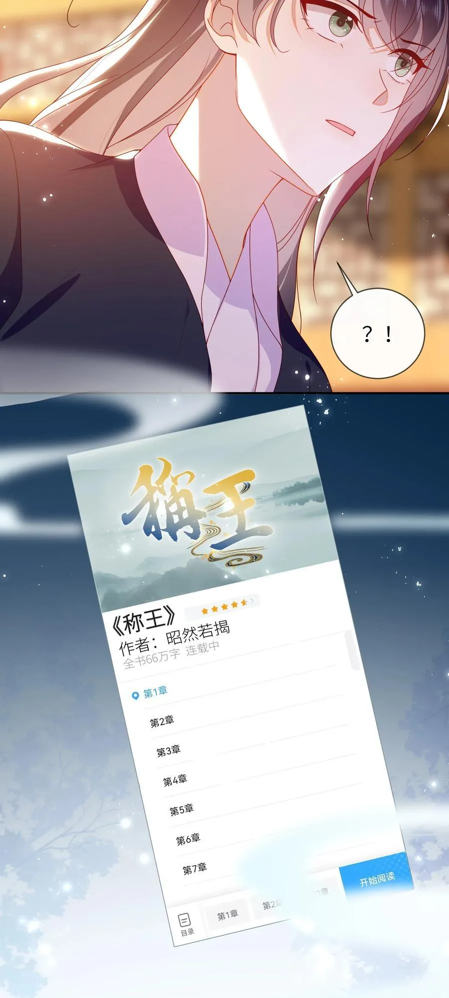 085 你是谁？31