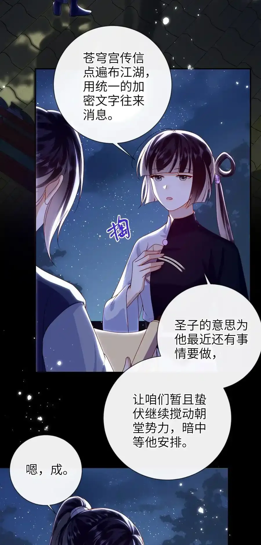 081 爽死了3