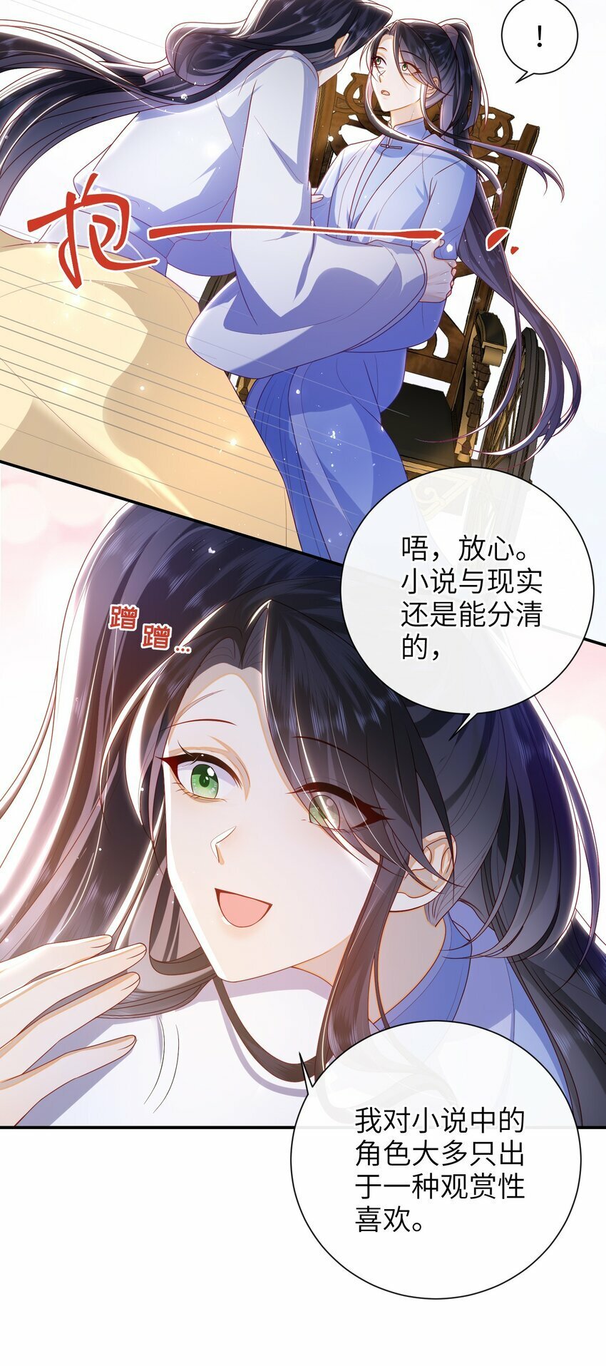 050 现实还是话本？25