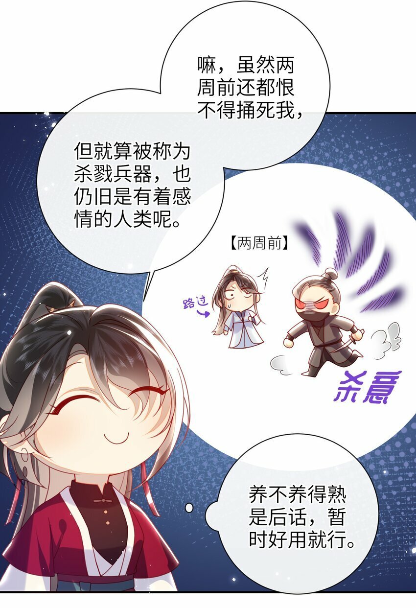 056 刺杀王爷13