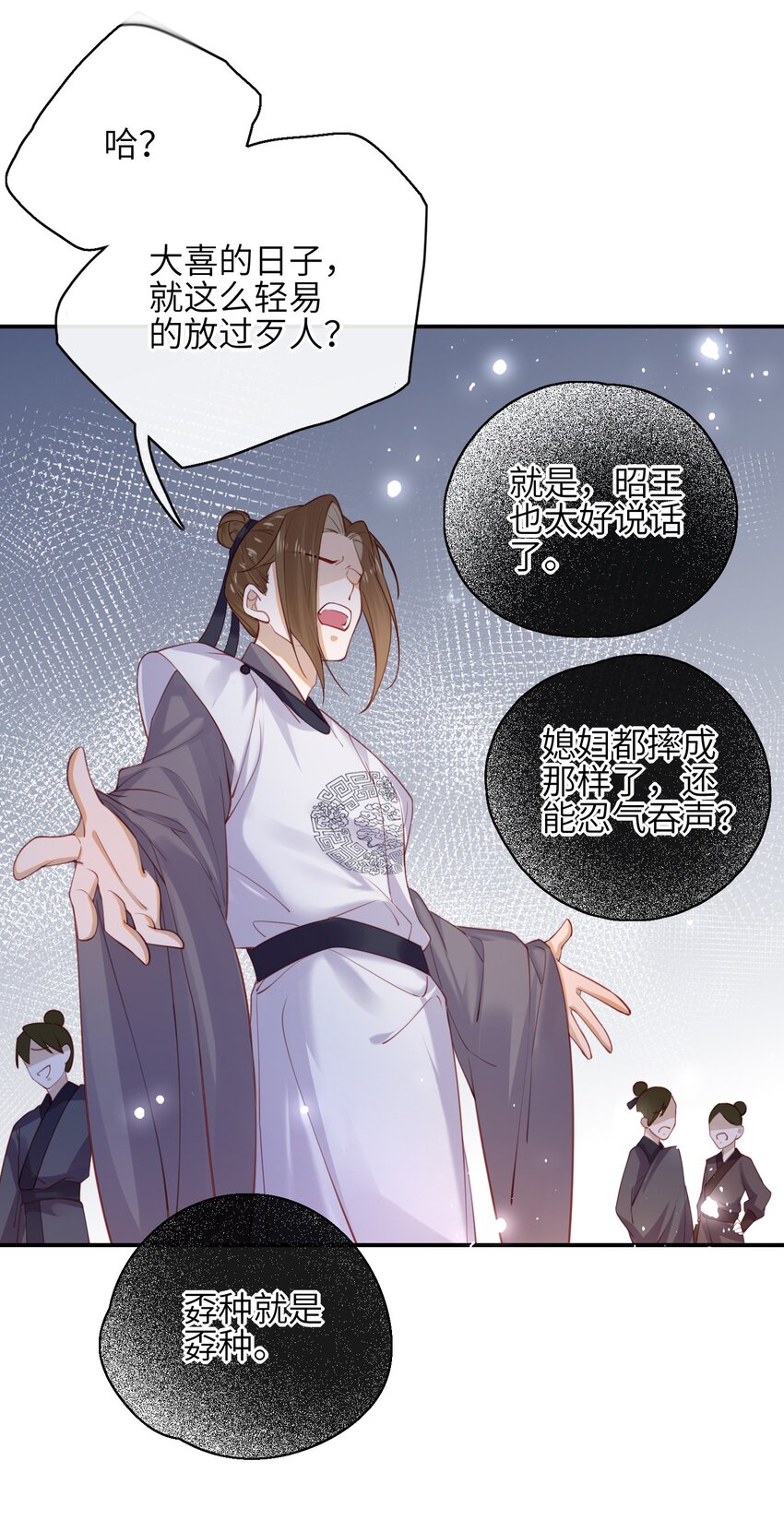 006 她怎会成大事？23