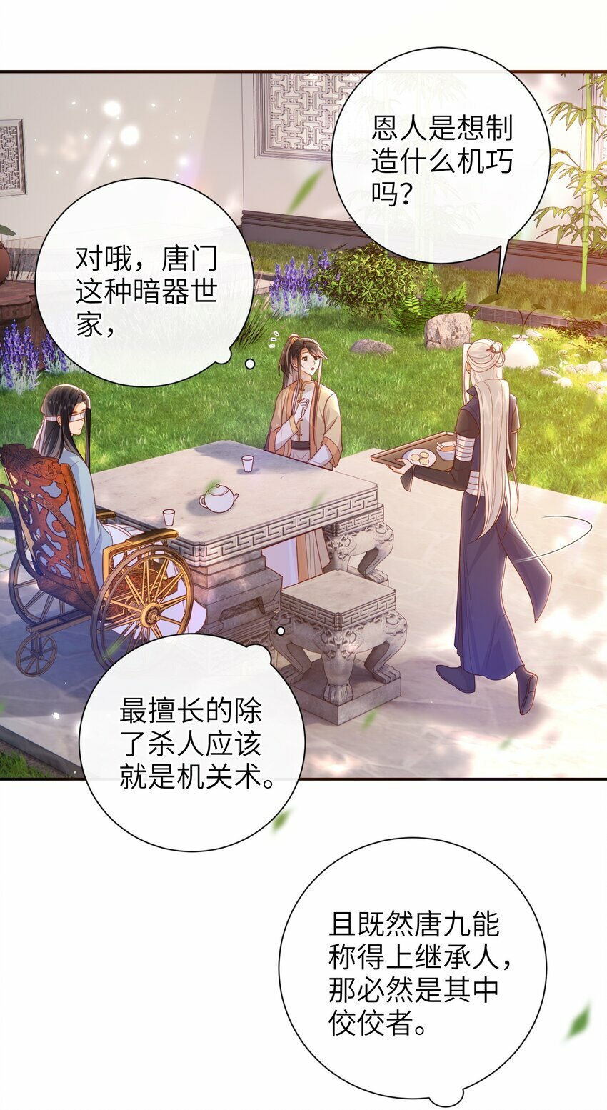 051 他今天很不对头22