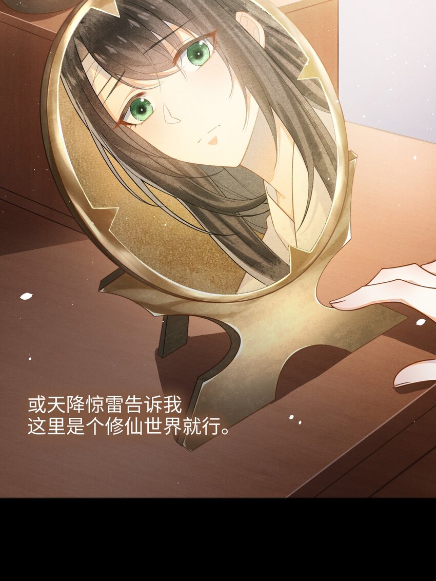 001 大佬不想要风花雪月11
