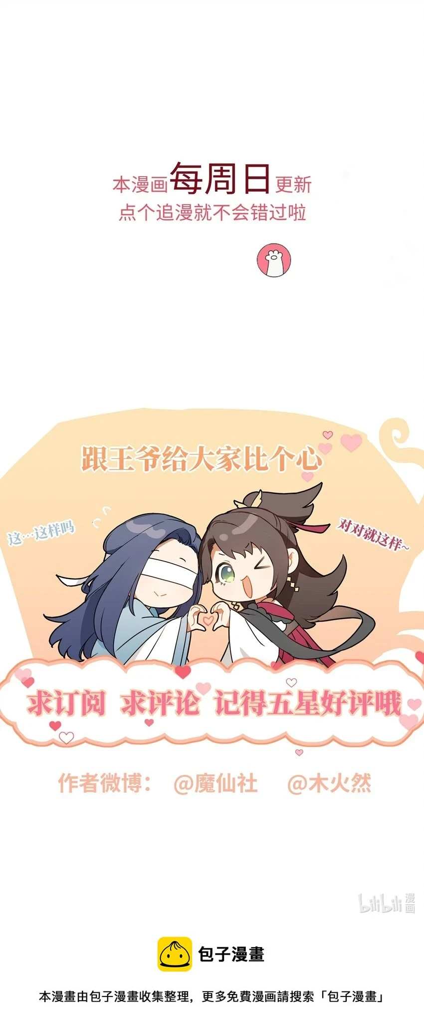 038 上钩了43