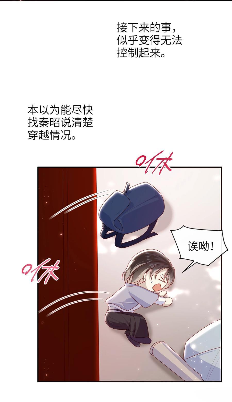 063 男人都是大猪蹄子！19