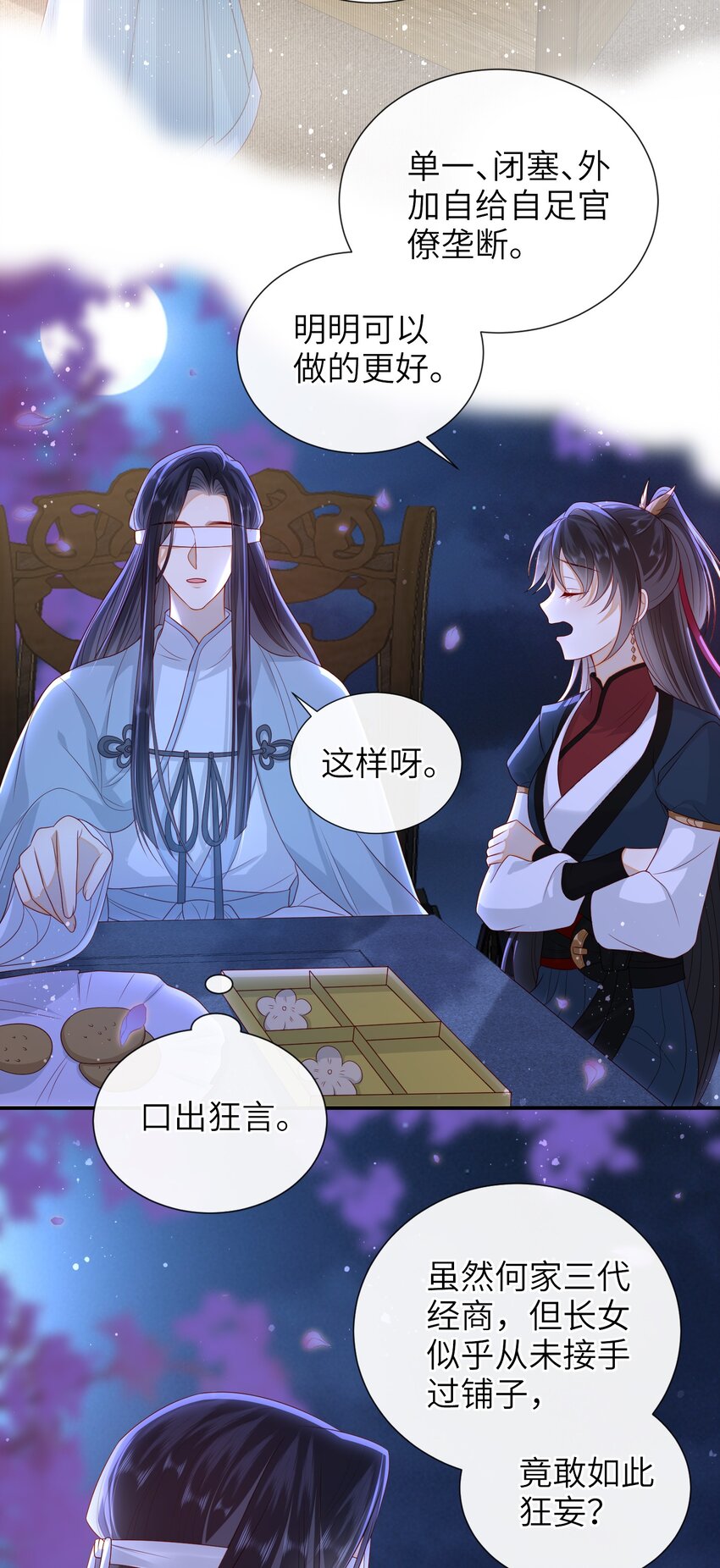 021 我需要个解释11