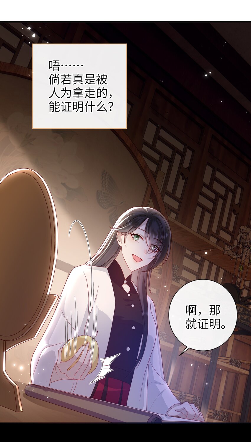 033 意外来客29