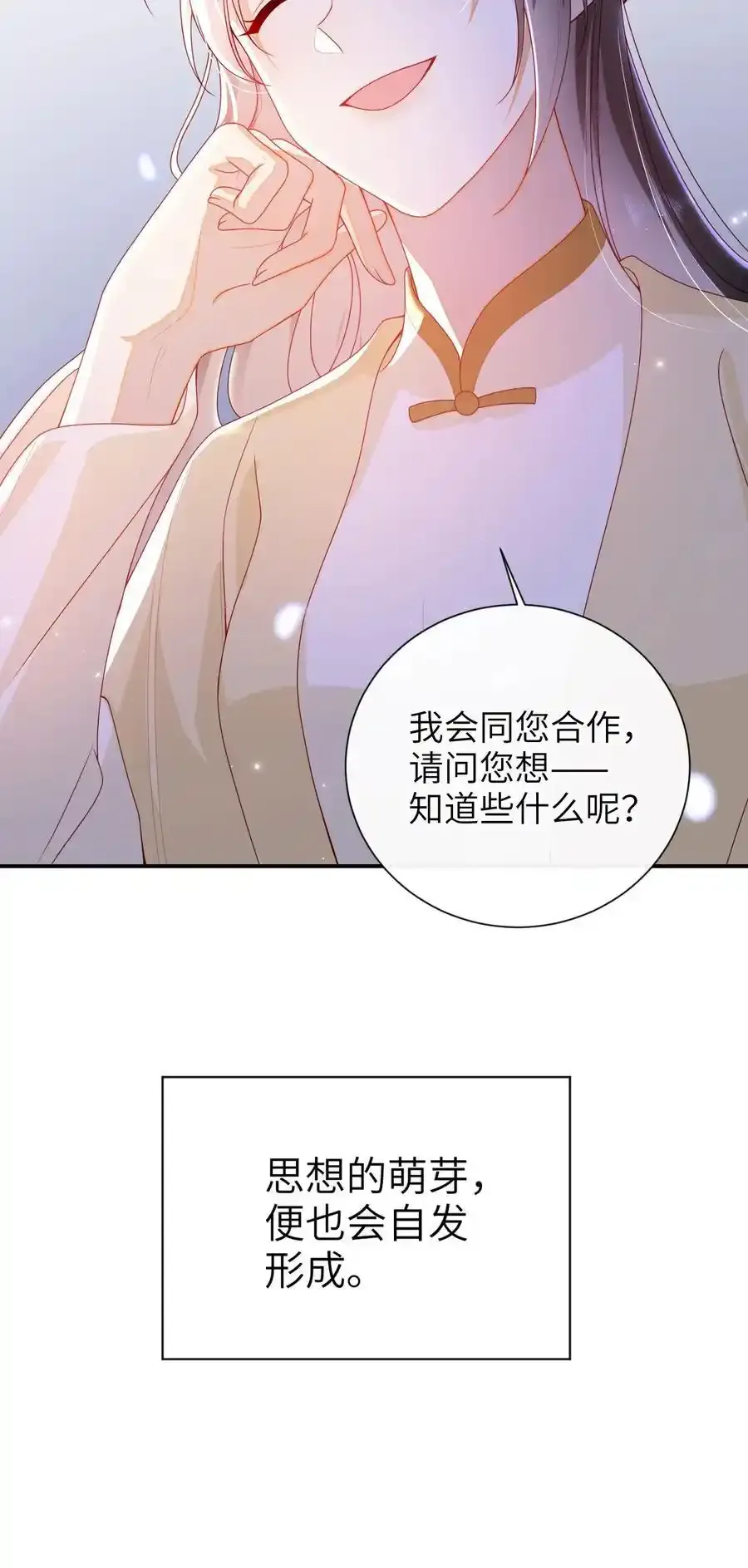 072 侍寝21