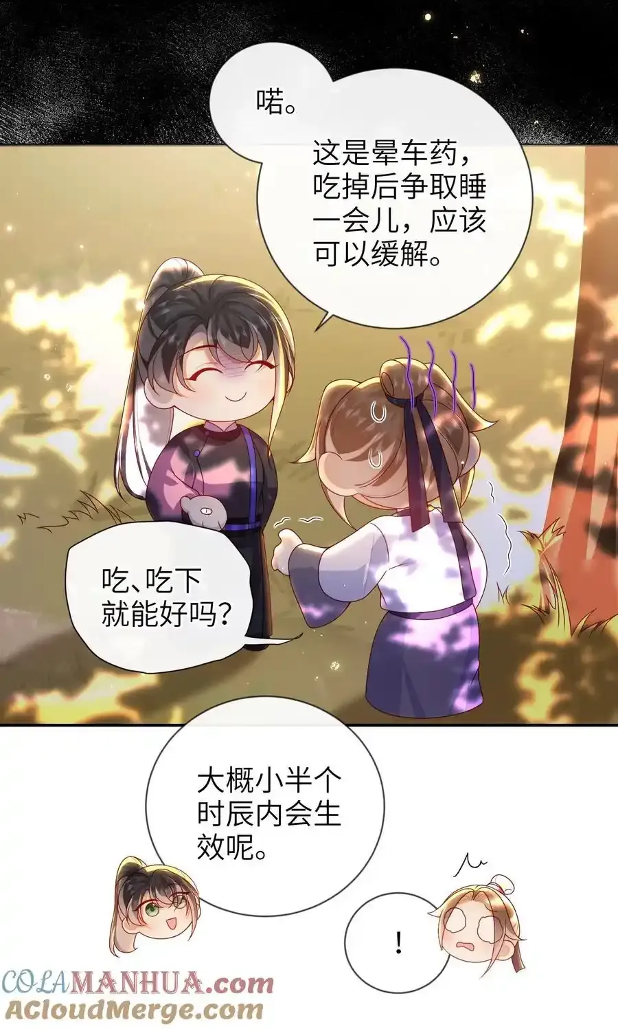 081 爽死了34
