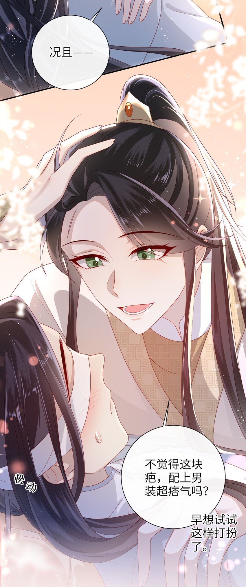 029 尽情享用？21