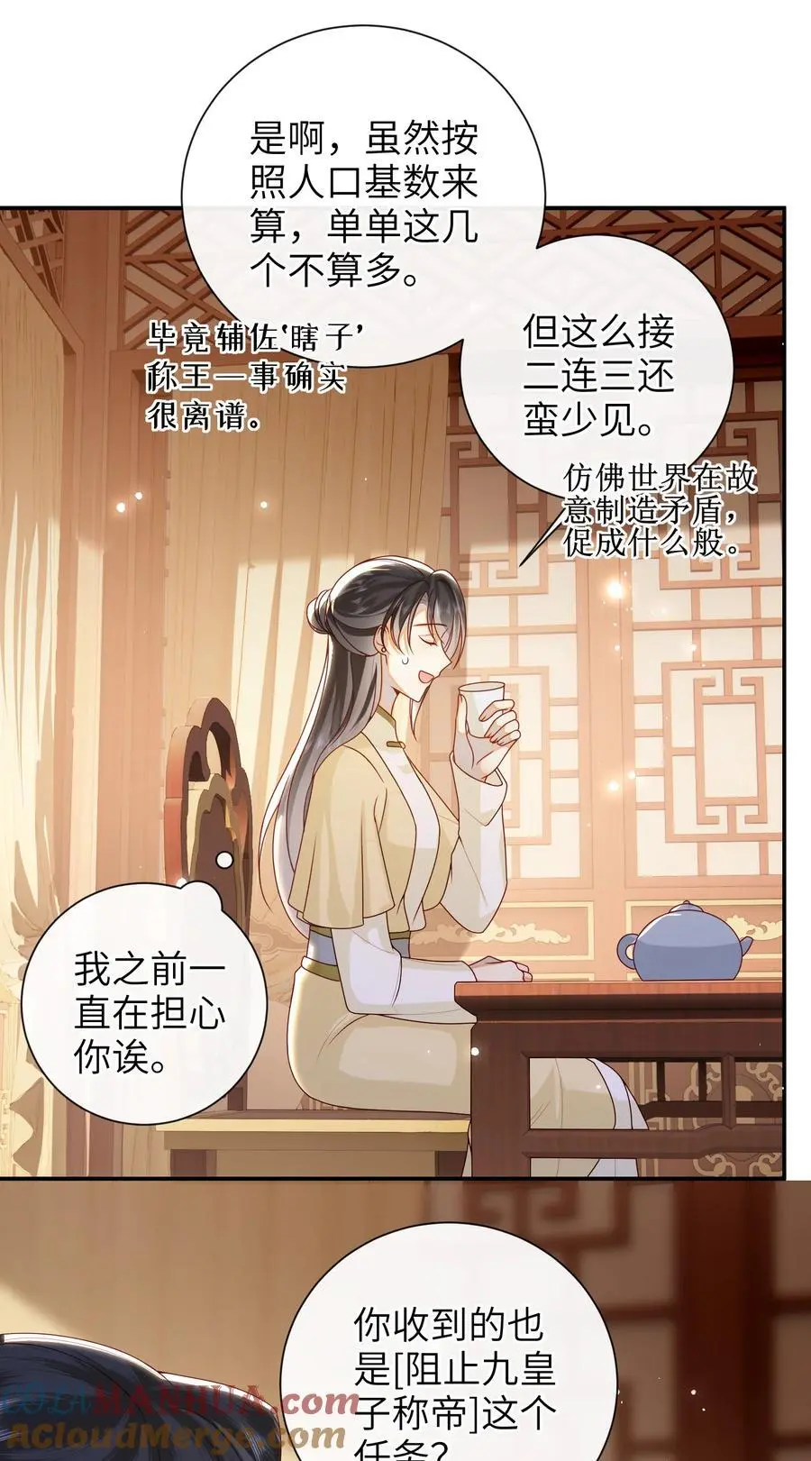 071 该驾崩了18