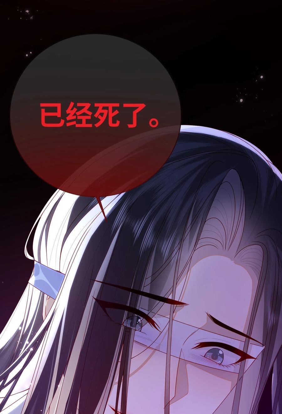 062 宋歌……已经死了！29