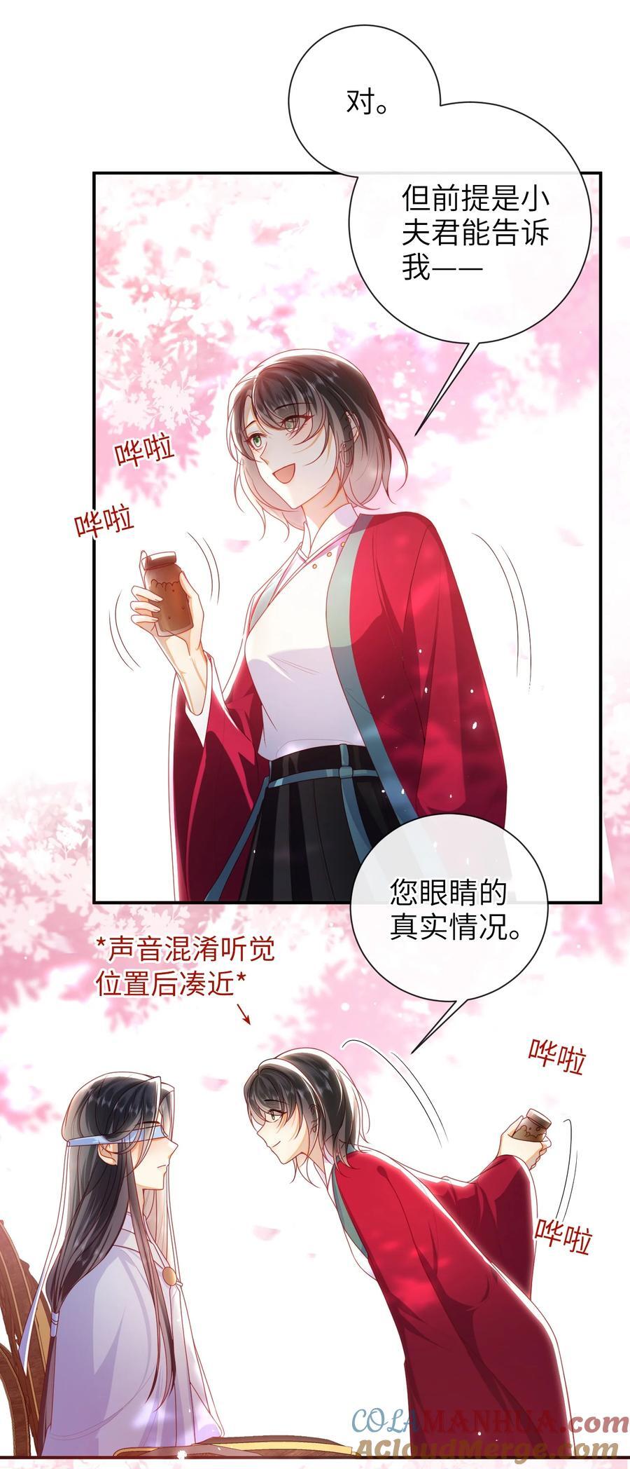 65 我……喜欢秦昭吗？2