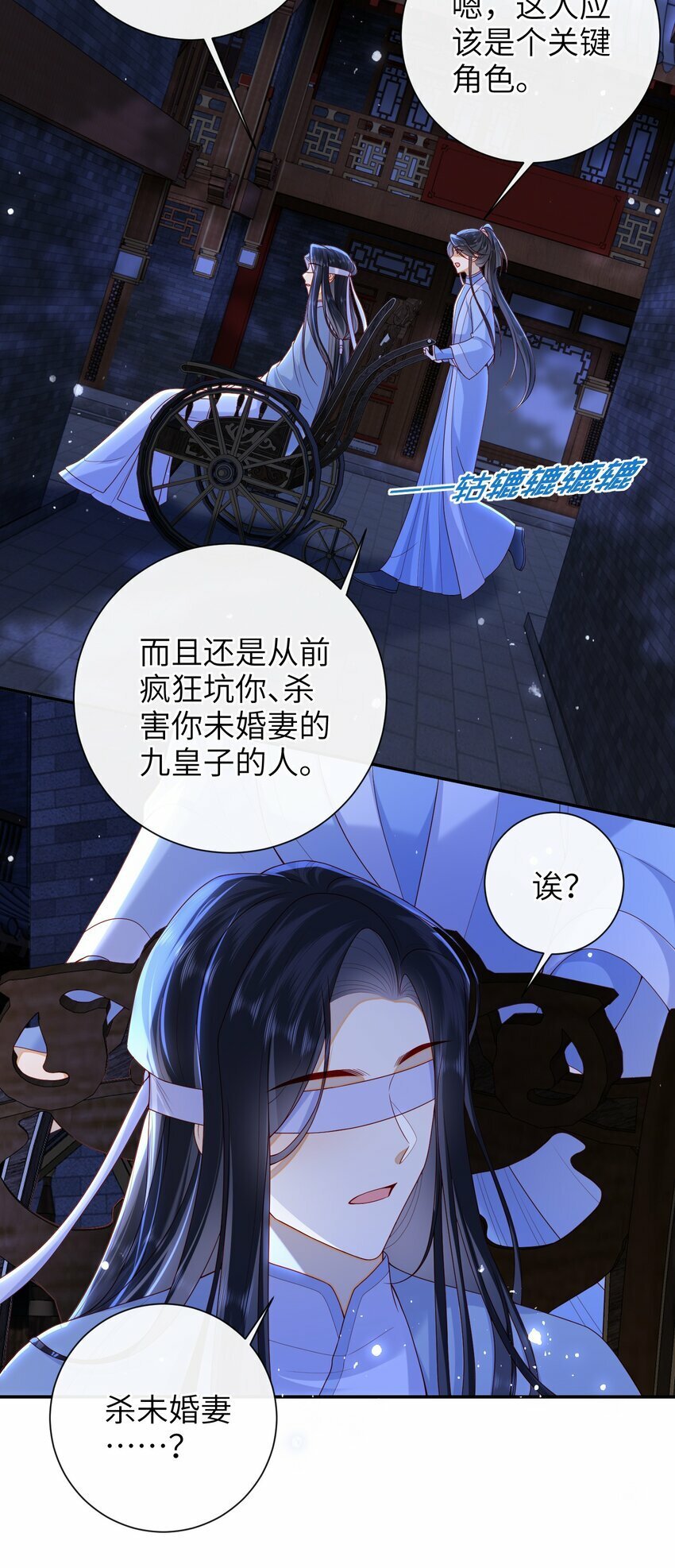 046 有刺客24
