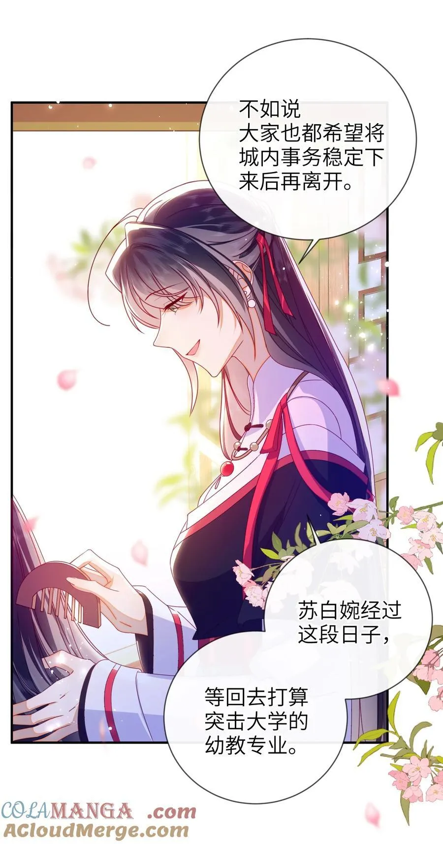 91 夫君的小嘴42