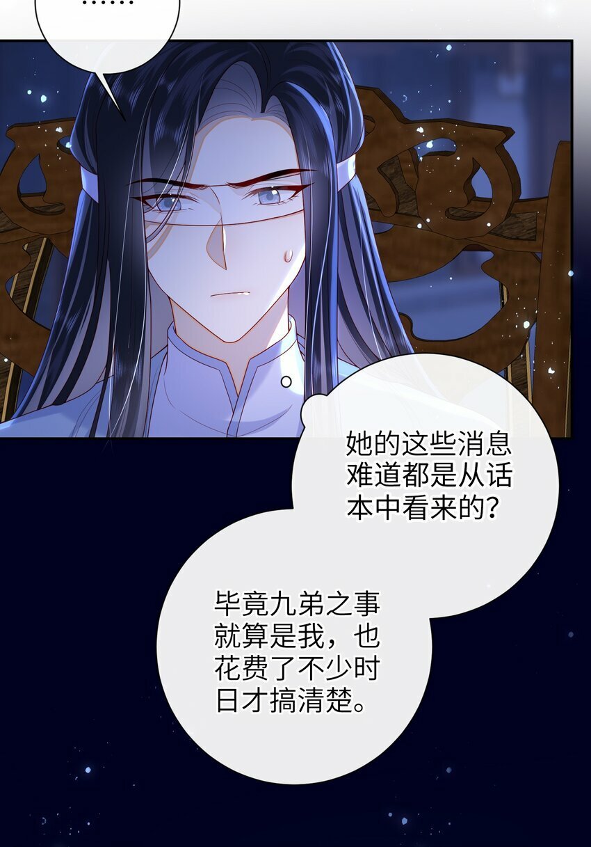 046 有刺客28